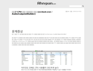 ahngun.com screenshot