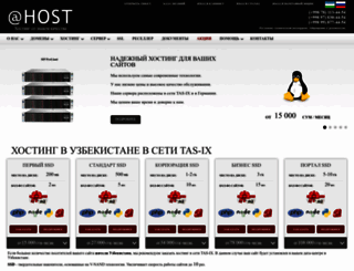 ahost.uz screenshot