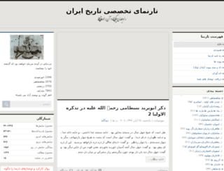 ahouraa.ir screenshot