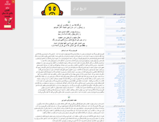 ahouraei.mihanblog.com screenshot