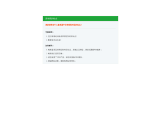 ahtcn.cn screenshot