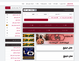 ahvaz.banktalar.com screenshot
