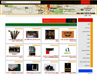 ahvaz.iran-google.ir screenshot