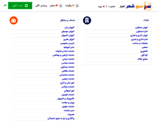 ahvaz.sobheshahr.com screenshot