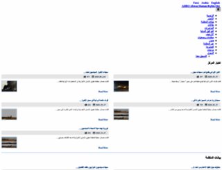 ahwazhumanrights.org screenshot