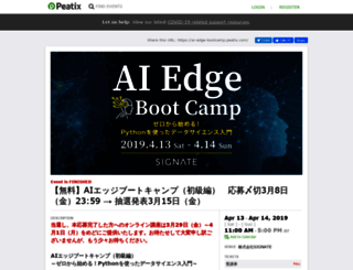 ai-edge-bootcamp.peatix.com screenshot
