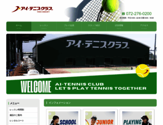 ai-tennis.jp screenshot