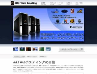 ai-web-hosting.com screenshot