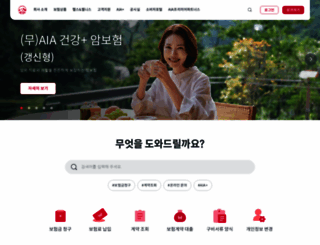 aia.co.kr screenshot