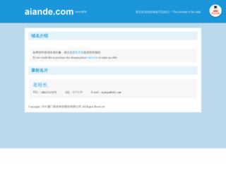 aiande.com screenshot