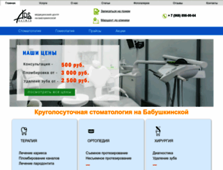 aibolitdent.ru screenshot
