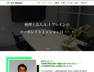 aibrain.or.jp screenshot