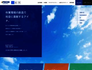 aichi-corp.co.jp screenshot