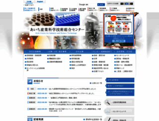 aichi-inst.jp screenshot