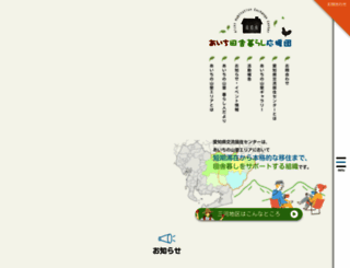 aichi-kouryu.jp screenshot