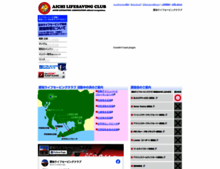 aichi-ls.org screenshot