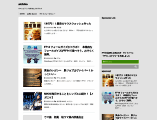 aichiko.jp screenshot