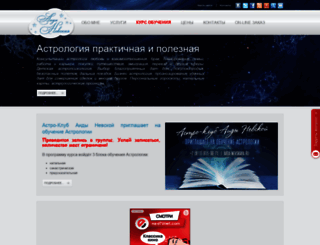 aida-nevskaya.ru screenshot