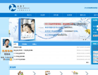 aidetao.com screenshot