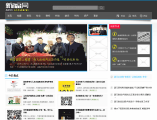 aidn.com.cn screenshot