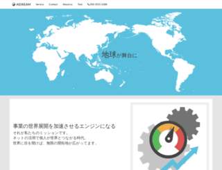 aidream.jp screenshot
