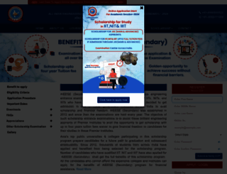aieesesecondary.co.in screenshot