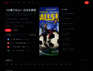 aies.cn screenshot
