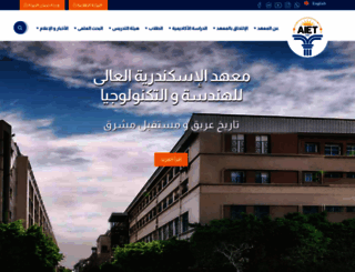 aiet.edu.eg screenshot