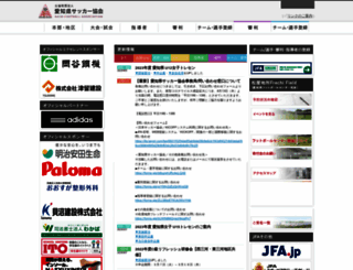 aifa.jp screenshot