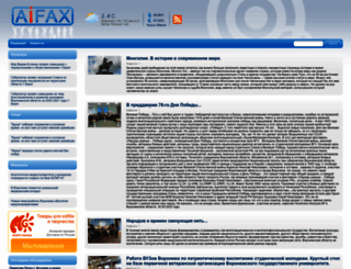 aifax.ru screenshot