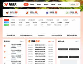 aigaosu.com screenshot