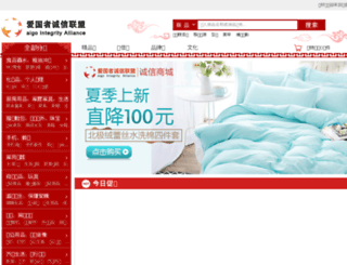 aigo020.com screenshot