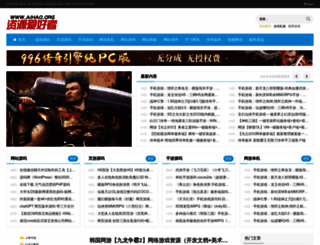 aihao.org screenshot