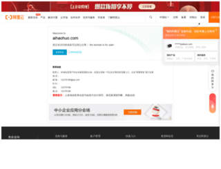 aihaohuo.com screenshot