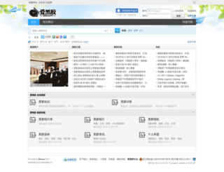 aiheijiao.com screenshot