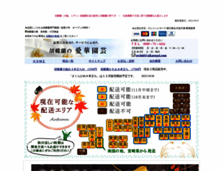 aikaengei.com screenshot