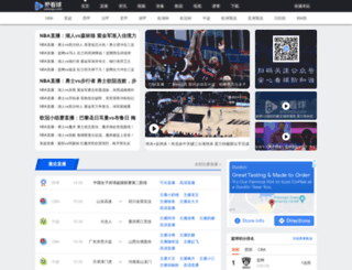 aikanqiu.com screenshot