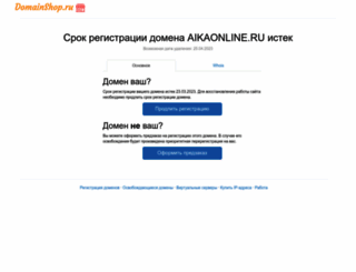 aikaonline.ru screenshot