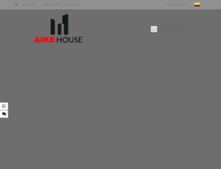 aikehouse.com screenshot