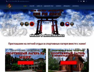 aikido-piter.ru screenshot