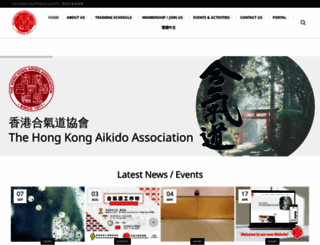 aikido.com.hk screenshot