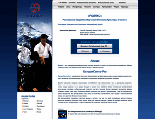 aikikai.ru screenshot