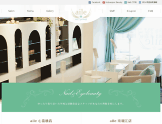 aile-beauty.jp screenshot