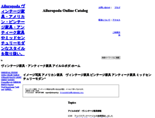 ailuropoda.jp screenshot