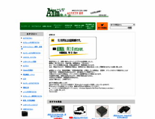 aim-eco.com screenshot