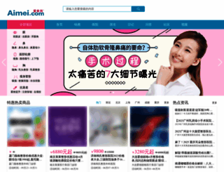 aimei.com screenshot