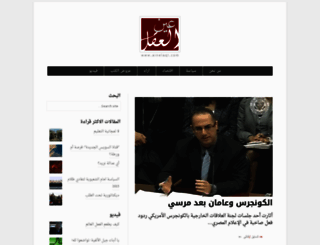 ainelaql.com screenshot