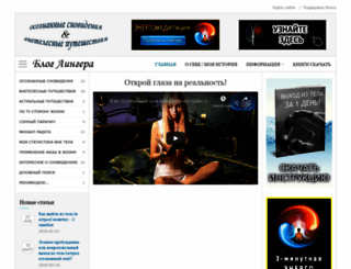 ainger.ru screenshot