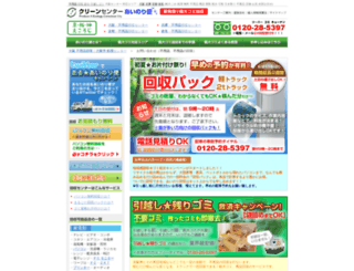ainori53.com screenshot