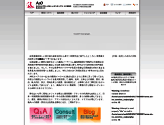 aio-inc.com screenshot